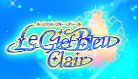 Le Ciel Bleu Clair ～ル・シエル・ブルー・クレール～