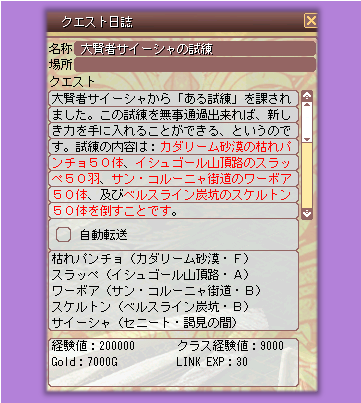 手順2