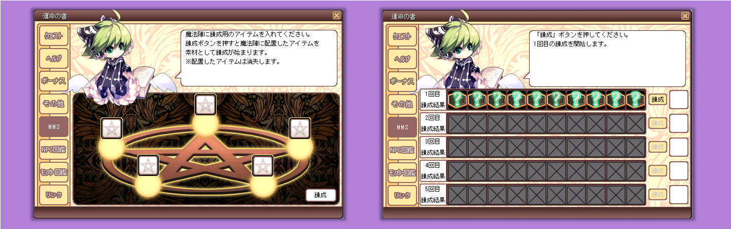 MMS概要