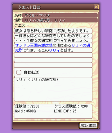 手順2