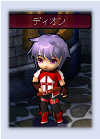 NPCディオン