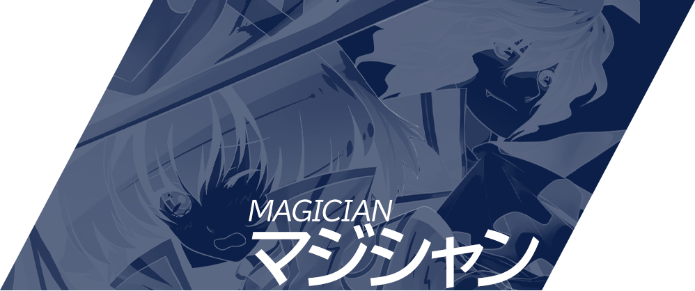 マジシャンMAGICIAN