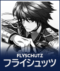 FYSCHUTZ フライシュッツ