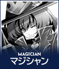 MAGICIAN マジシャン